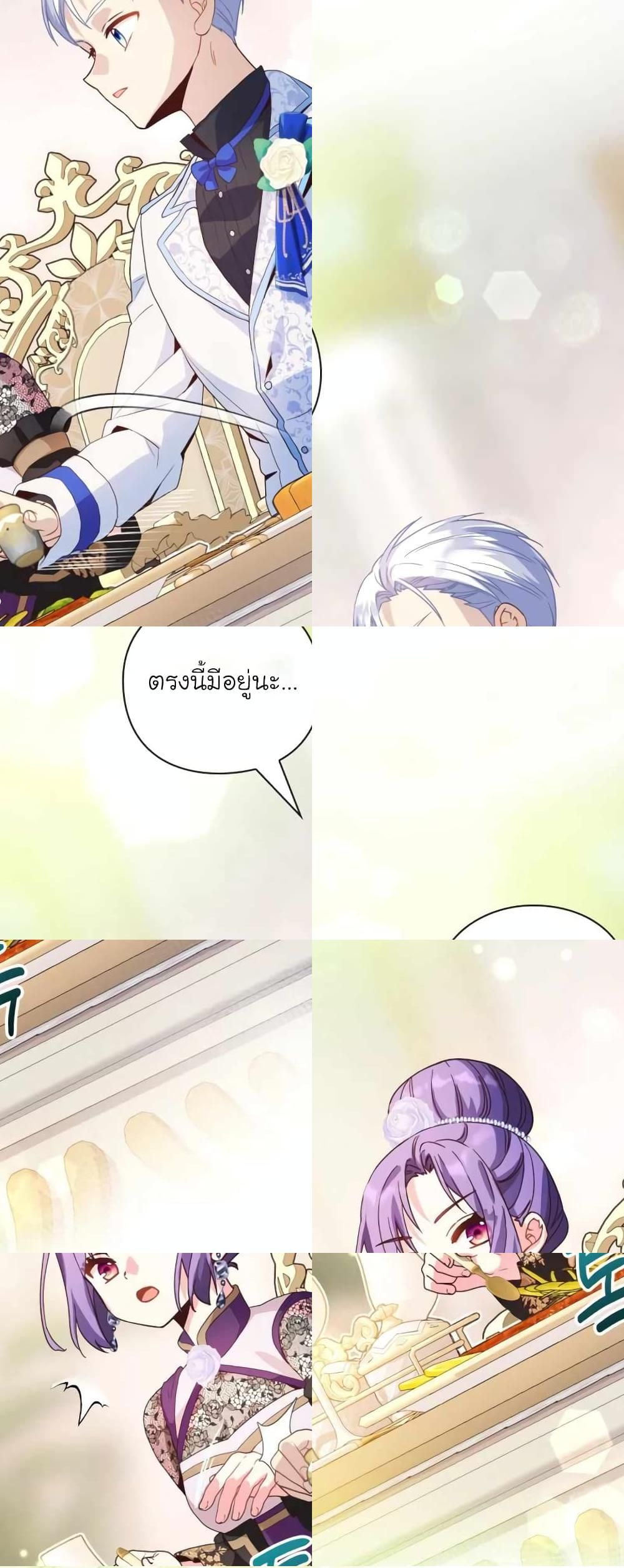 The Magic Genius of the Marquis ตอนที่ 24 24