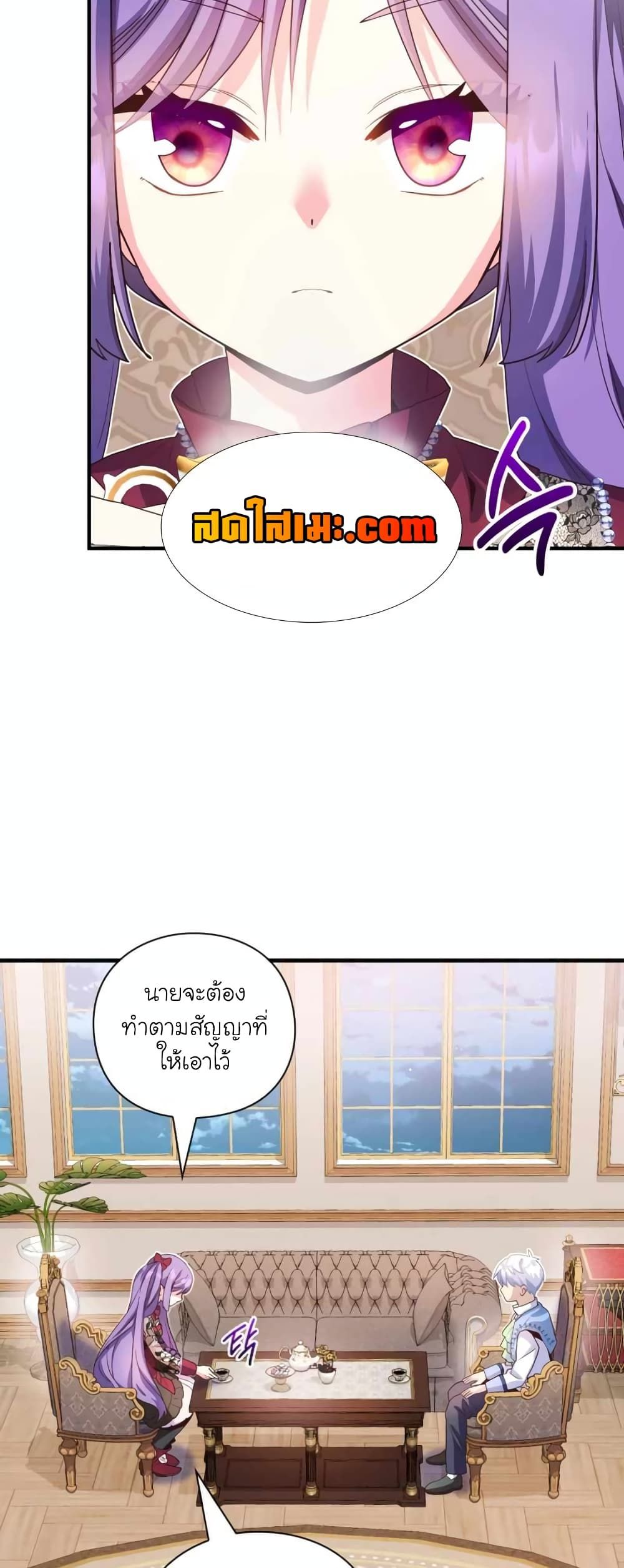 The Magic Genius of the Marquis ตอนที่ 24 34