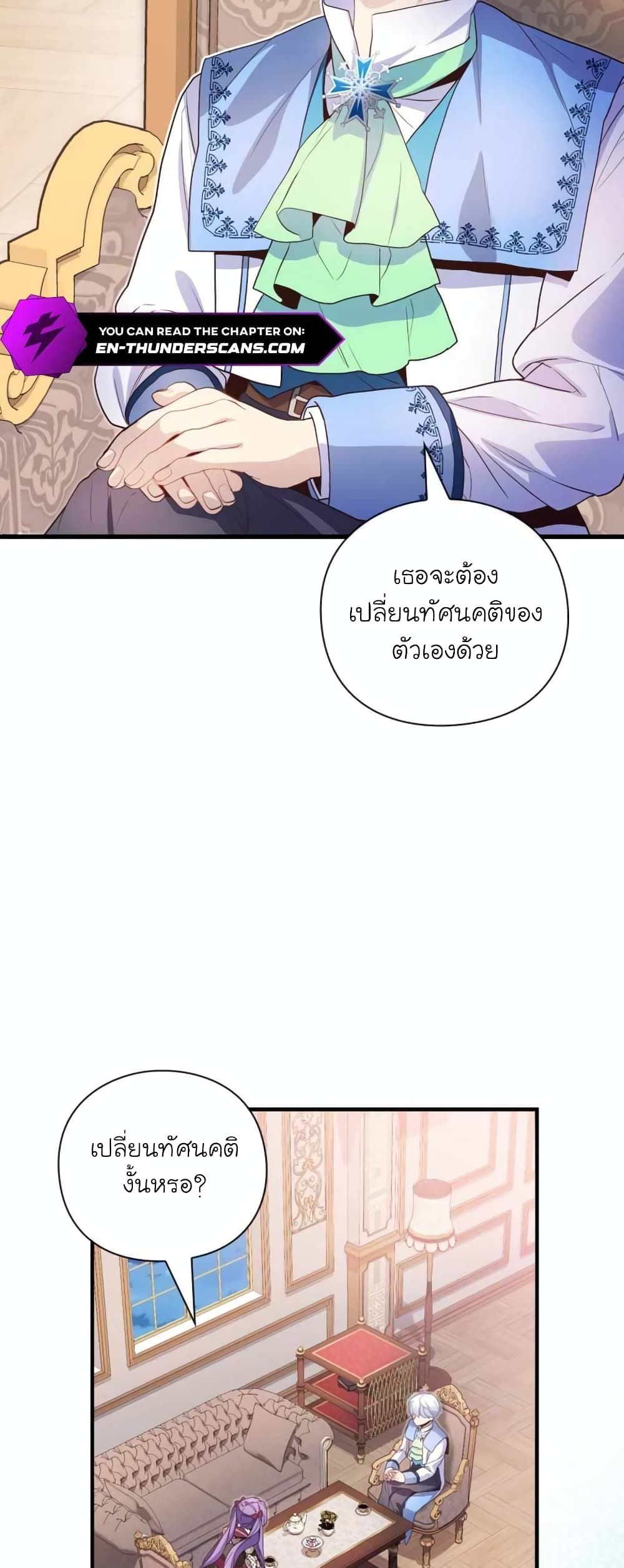 The Magic Genius of the Marquis ตอนที่ 24 40