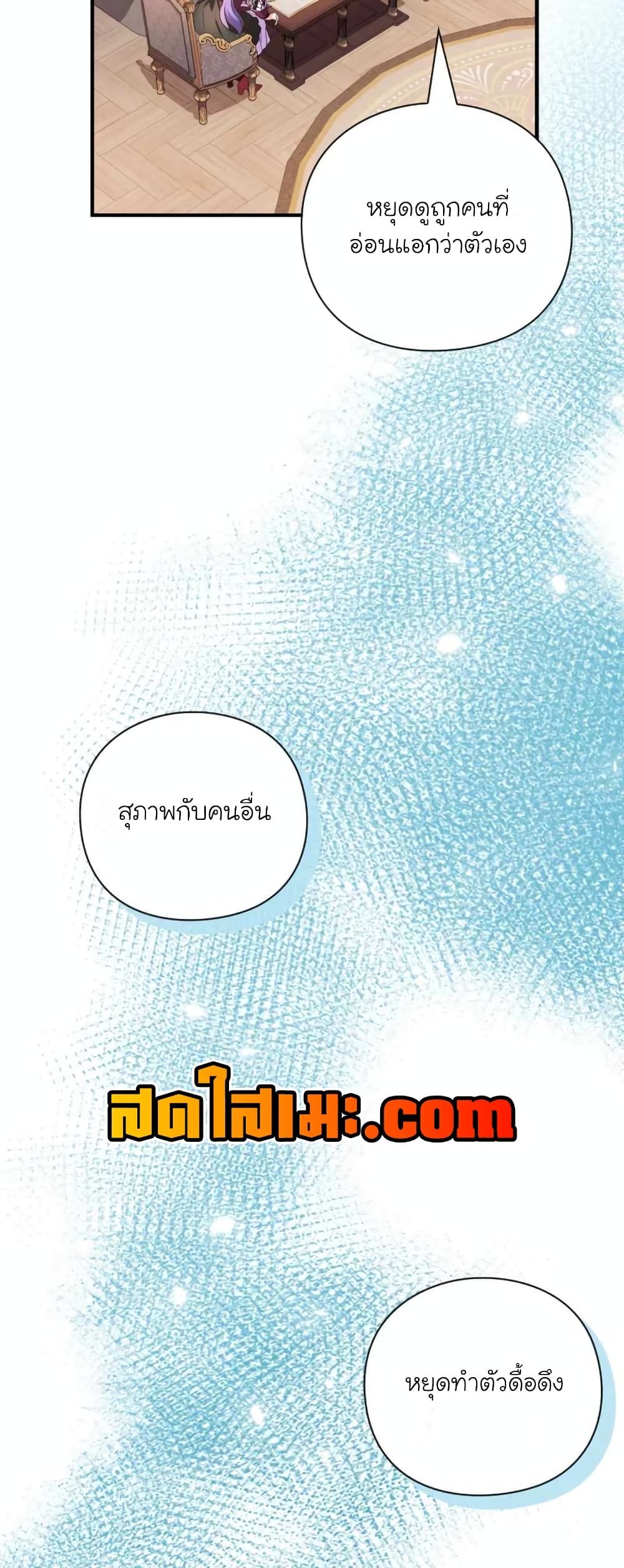 The Magic Genius of the Marquis ตอนที่ 24 41
