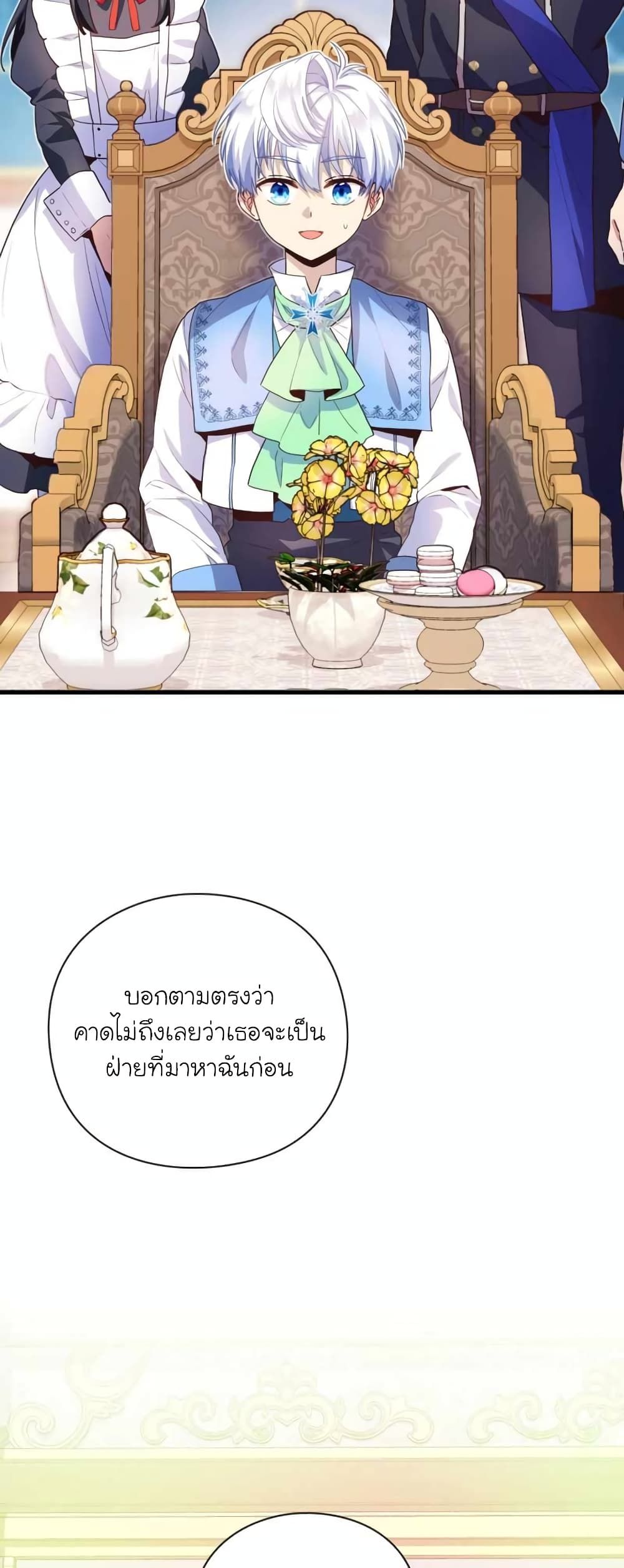 The Magic Genius of the Marquis ตอนที่ 24 32