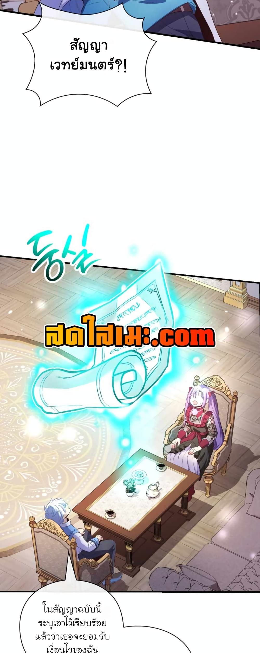 The Magic Genius of the Marquis ตอนที่ 24 54