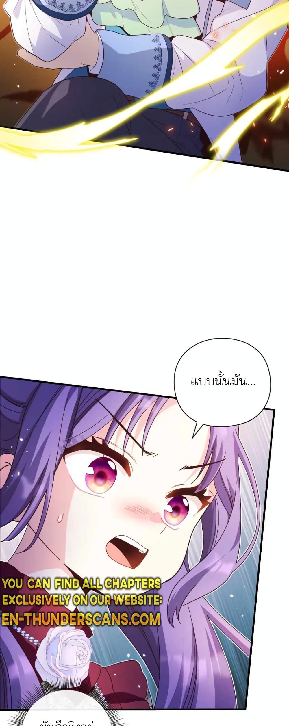The Magic Genius of the Marquis ตอนที่ 24 48