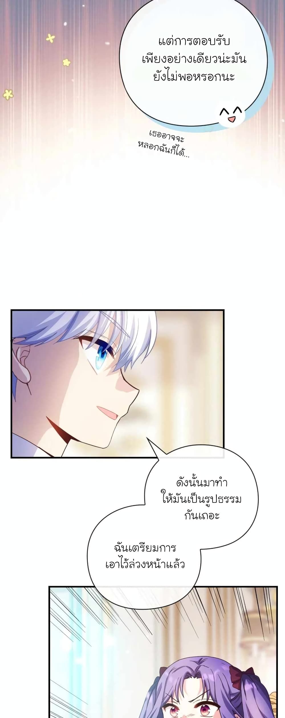 The Magic Genius of the Marquis ตอนที่ 24 51