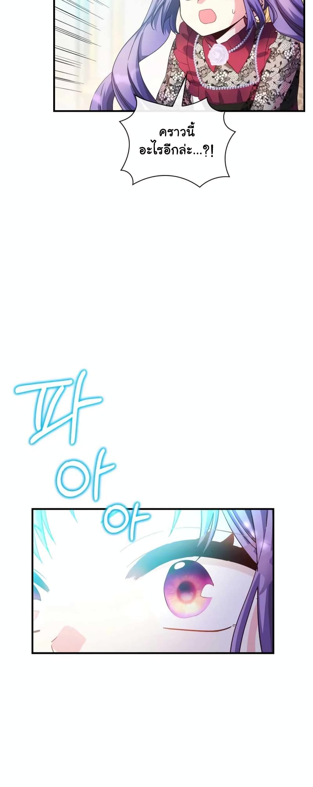 The Magic Genius of the Marquis ตอนที่ 24 52