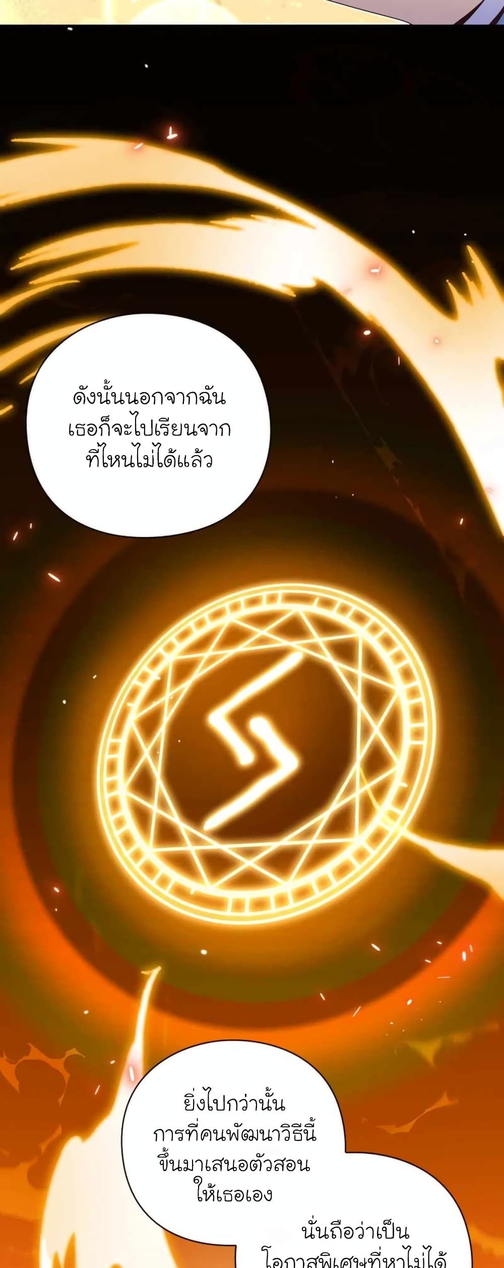 The Magic Genius of the Marquis ตอนที่ 24 46