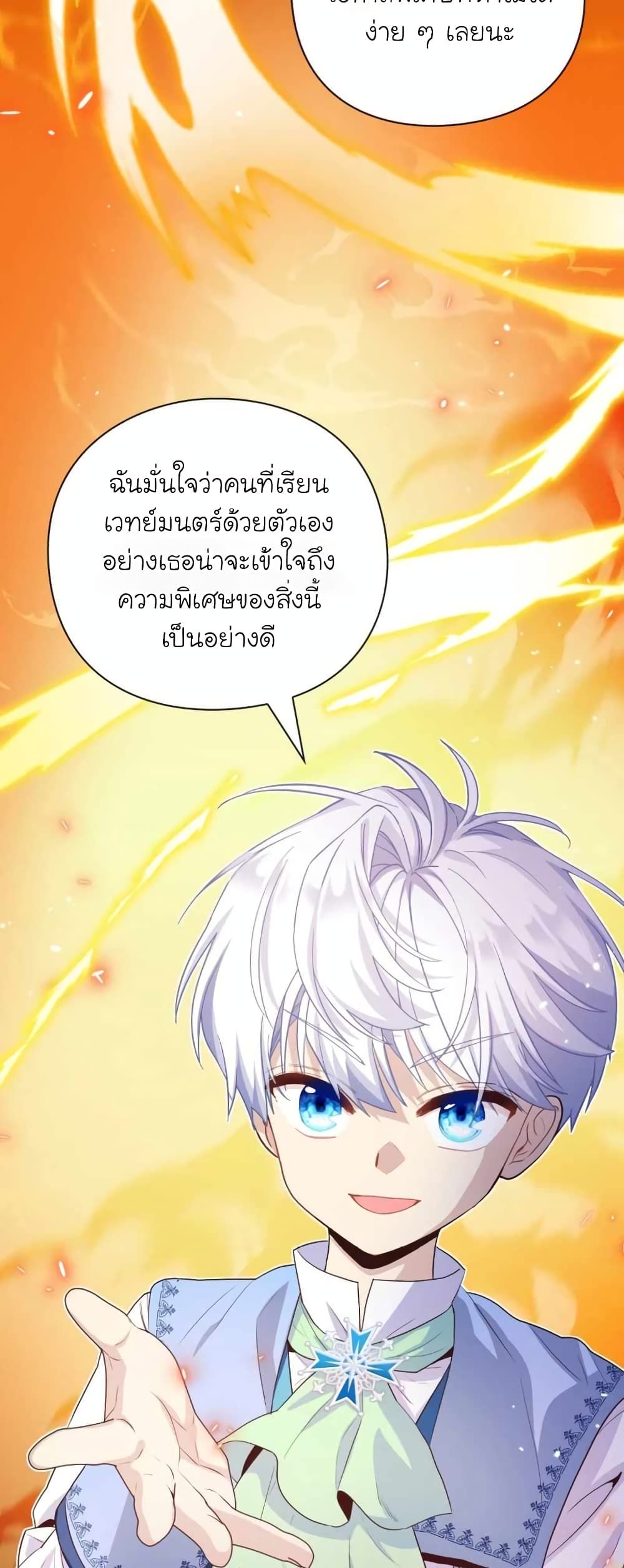 The Magic Genius of the Marquis ตอนที่ 24 47