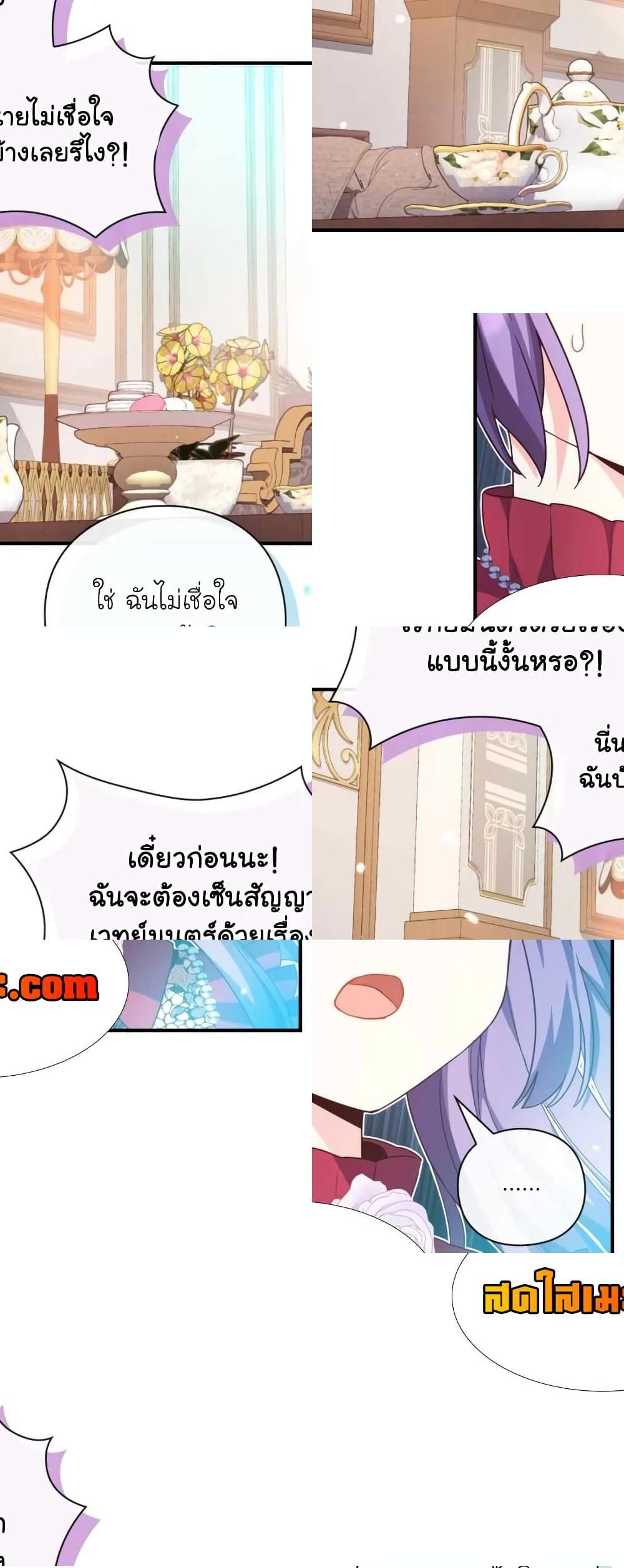 The Magic Genius of the Marquis ตอนที่ 24 57