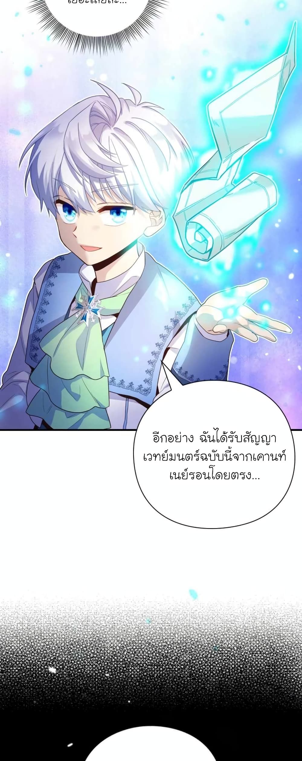 The Magic Genius of the Marquis ตอนที่ 24 59