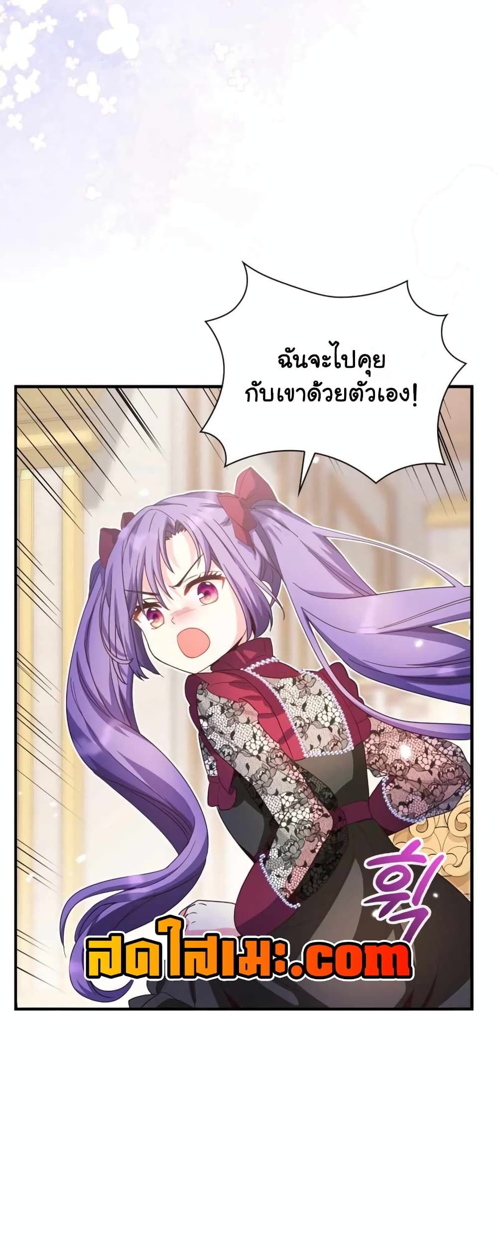The Magic Genius of the Marquis ตอนที่ 24 64
