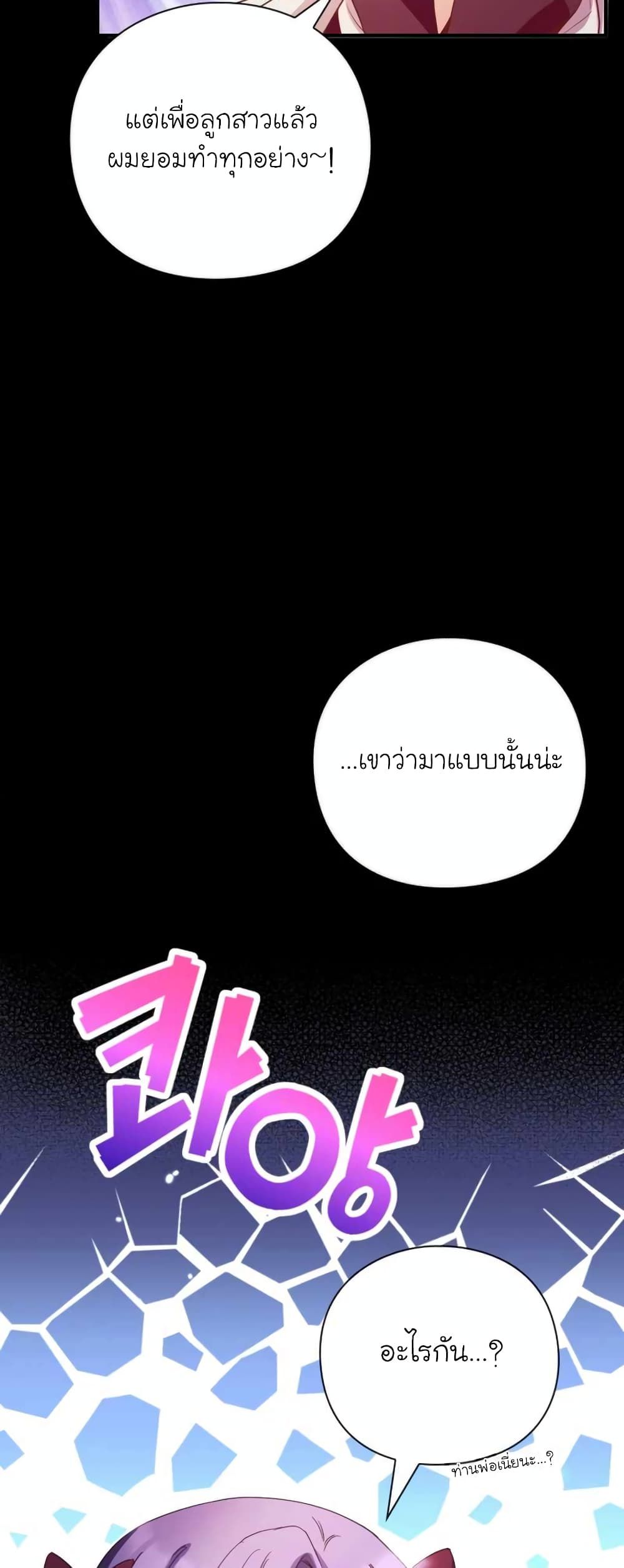 The Magic Genius of the Marquis ตอนที่ 24 62