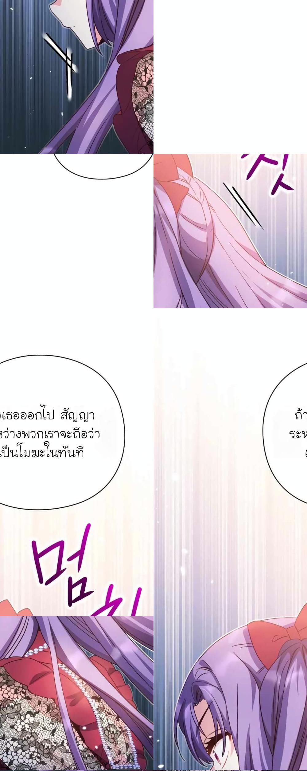 The Magic Genius of the Marquis ตอนที่ 24 66