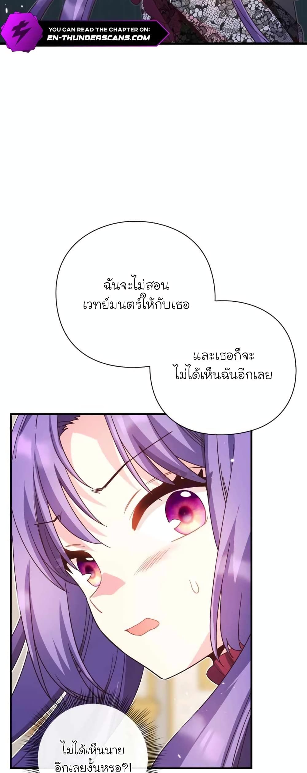 The Magic Genius of the Marquis ตอนที่ 24 67