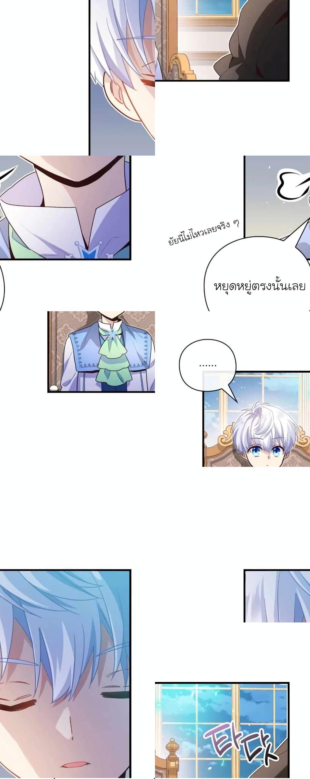 The Magic Genius of the Marquis ตอนที่ 24 65