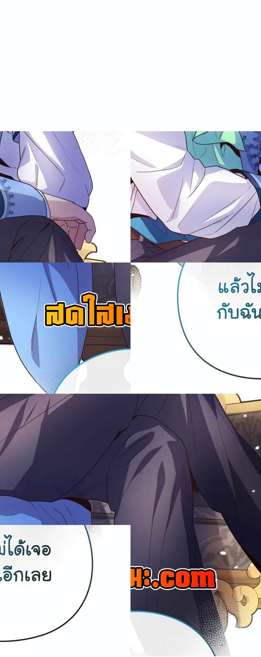 The Magic Genius of the Marquis ตอนที่ 24 70