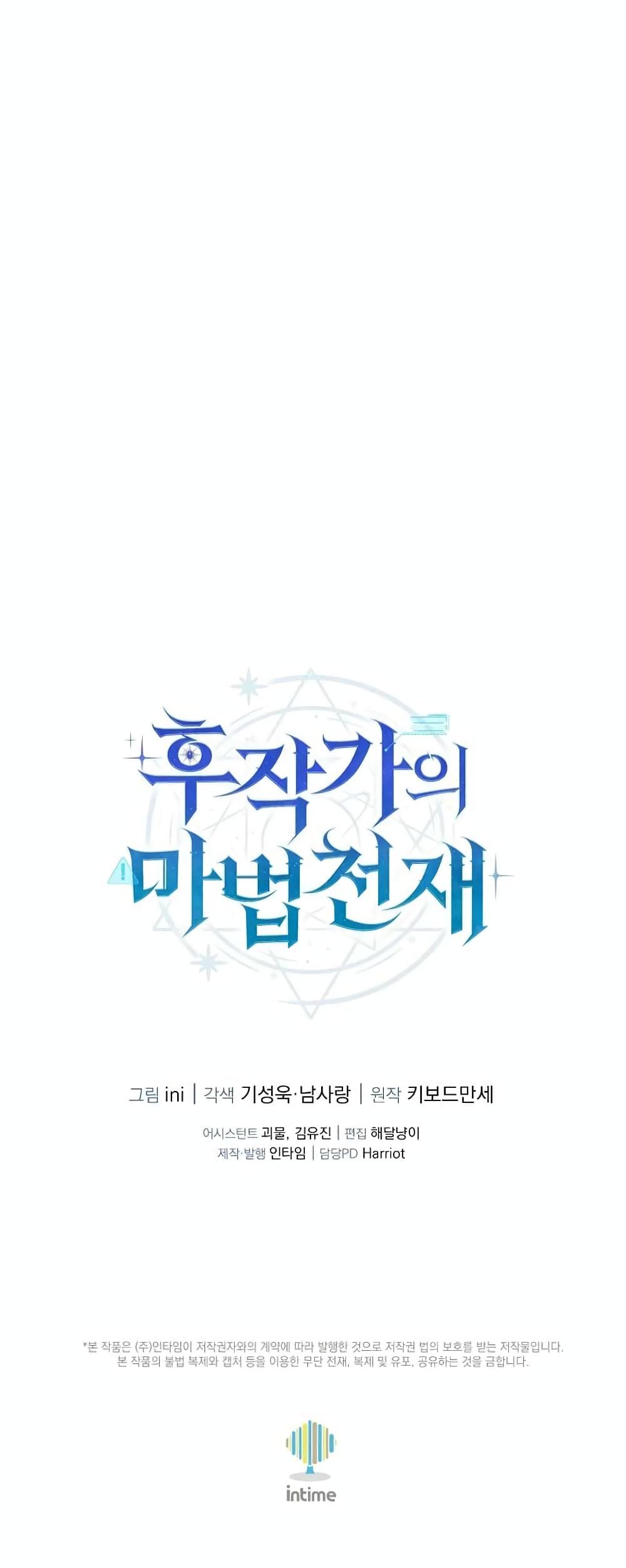 The Magic Genius of the Marquis ตอนที่ 24 71