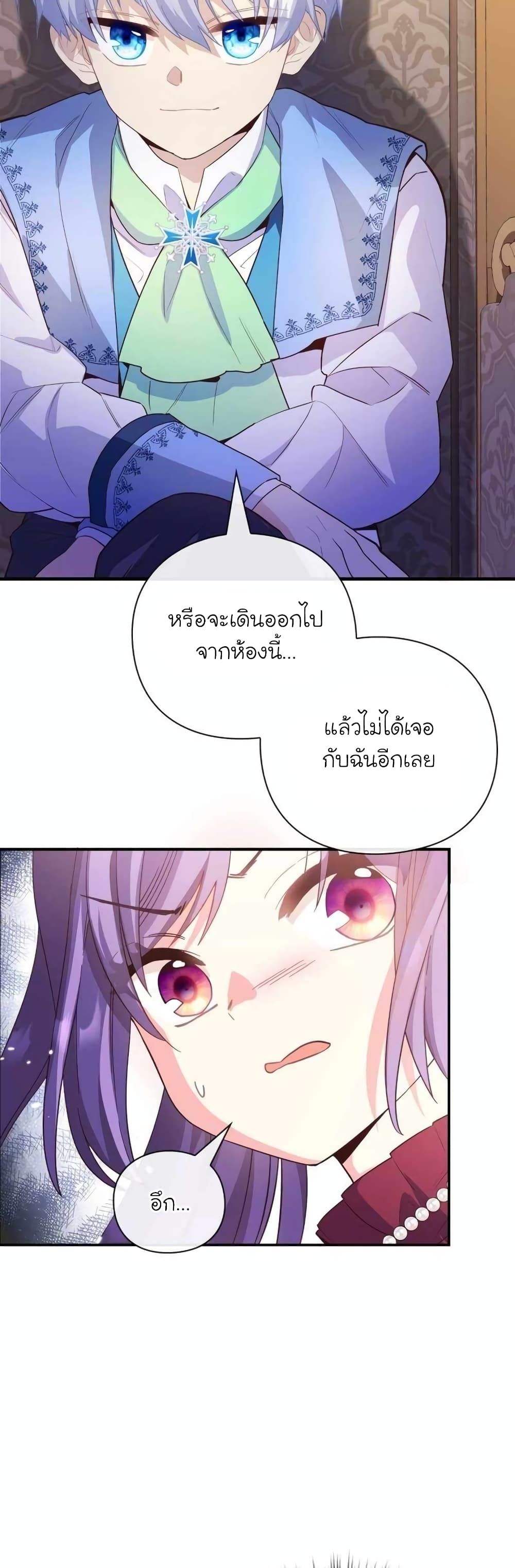 The Magic Genius of the Marquis ตอนที่ 25 3