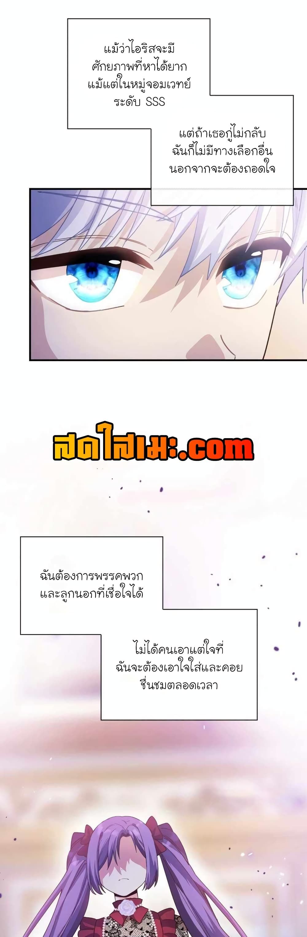 The Magic Genius of the Marquis ตอนที่ 25 5