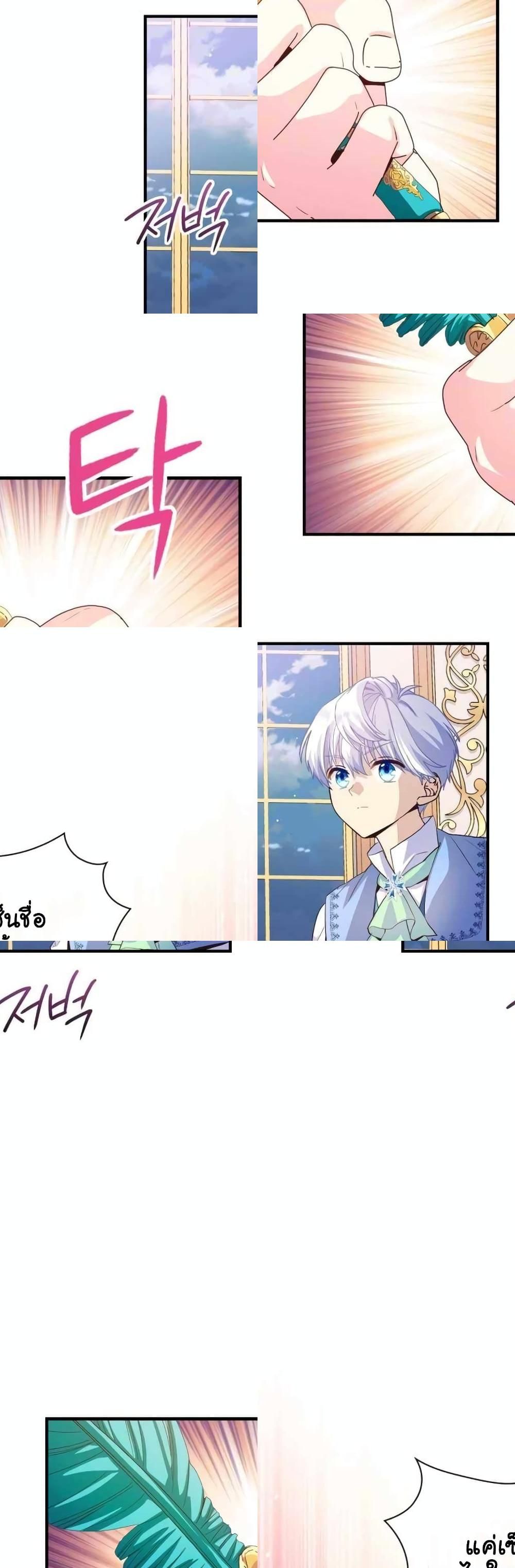 The Magic Genius of the Marquis ตอนที่ 25 7