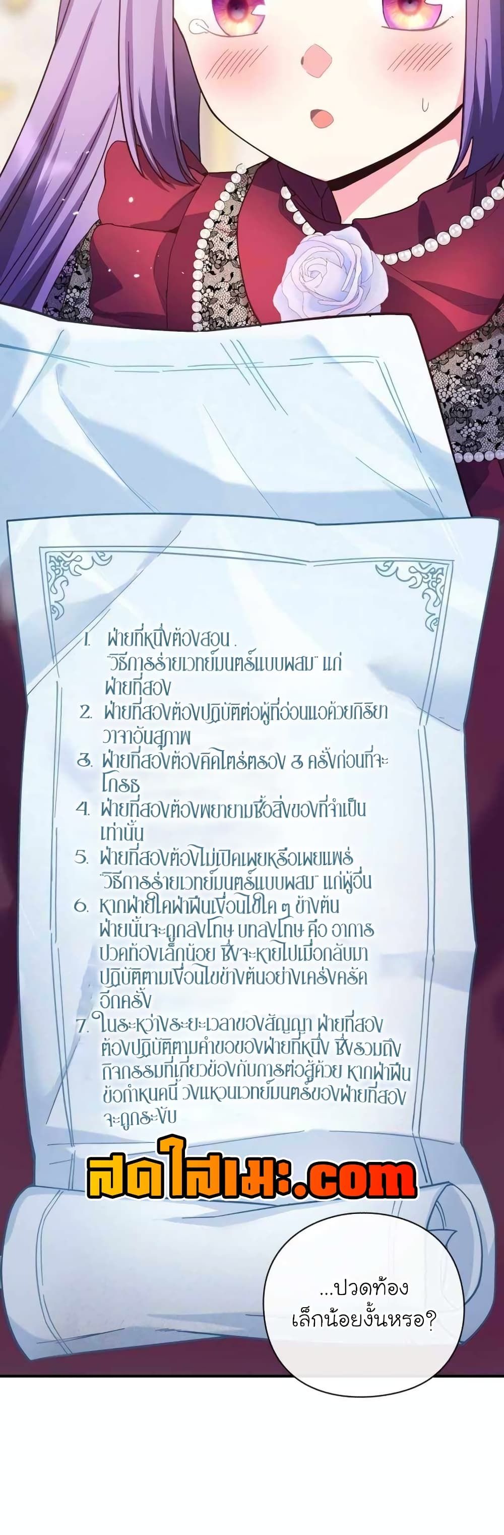 The Magic Genius of the Marquis ตอนที่ 25 11
