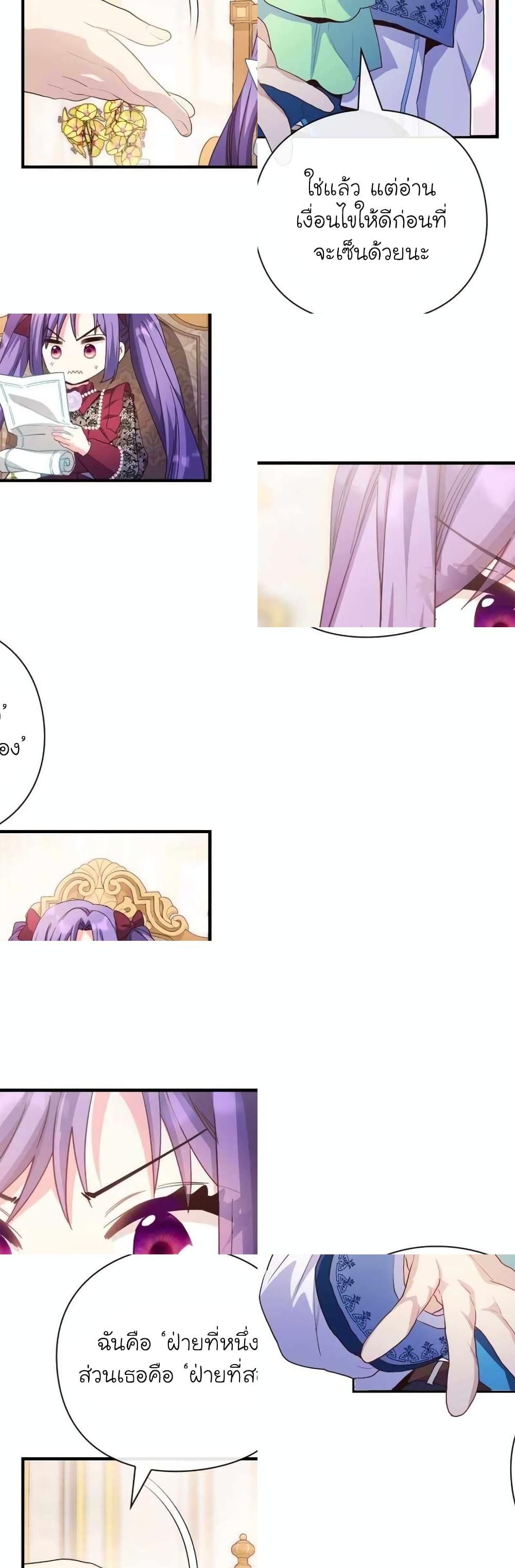 The Magic Genius of the Marquis ตอนที่ 25 10
