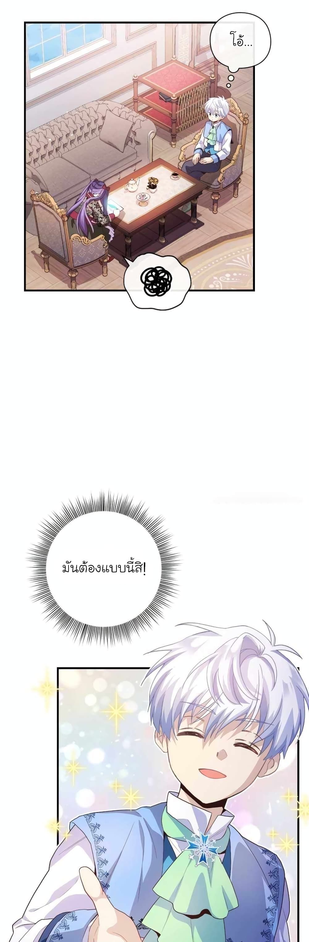 The Magic Genius of the Marquis ตอนที่ 25 9