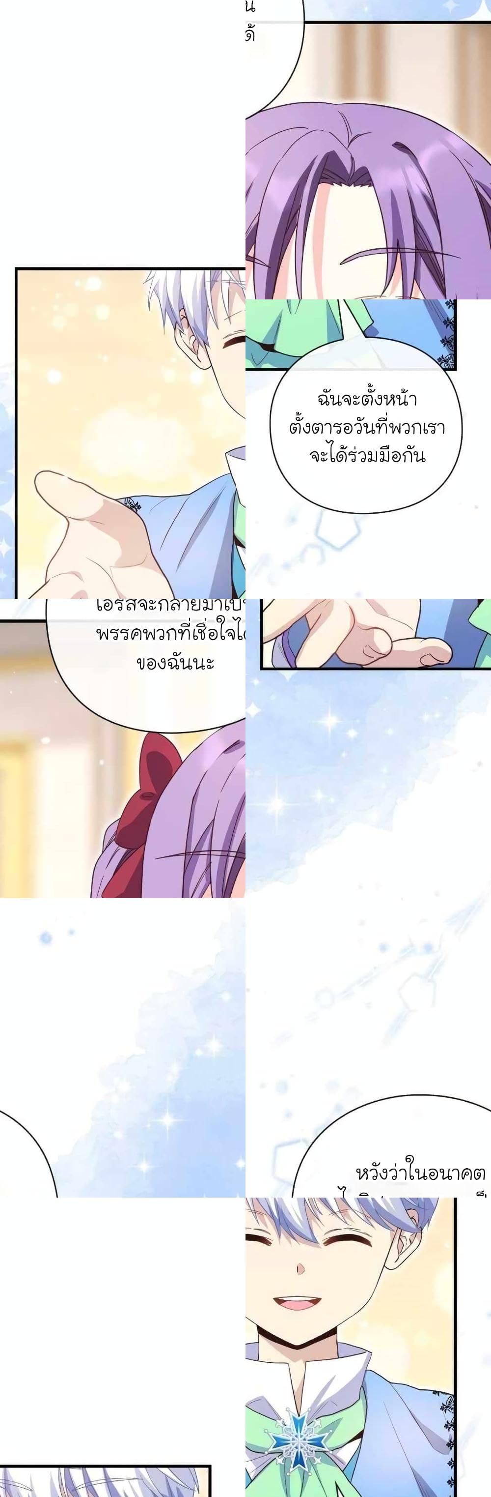 The Magic Genius of the Marquis ตอนที่ 25 30