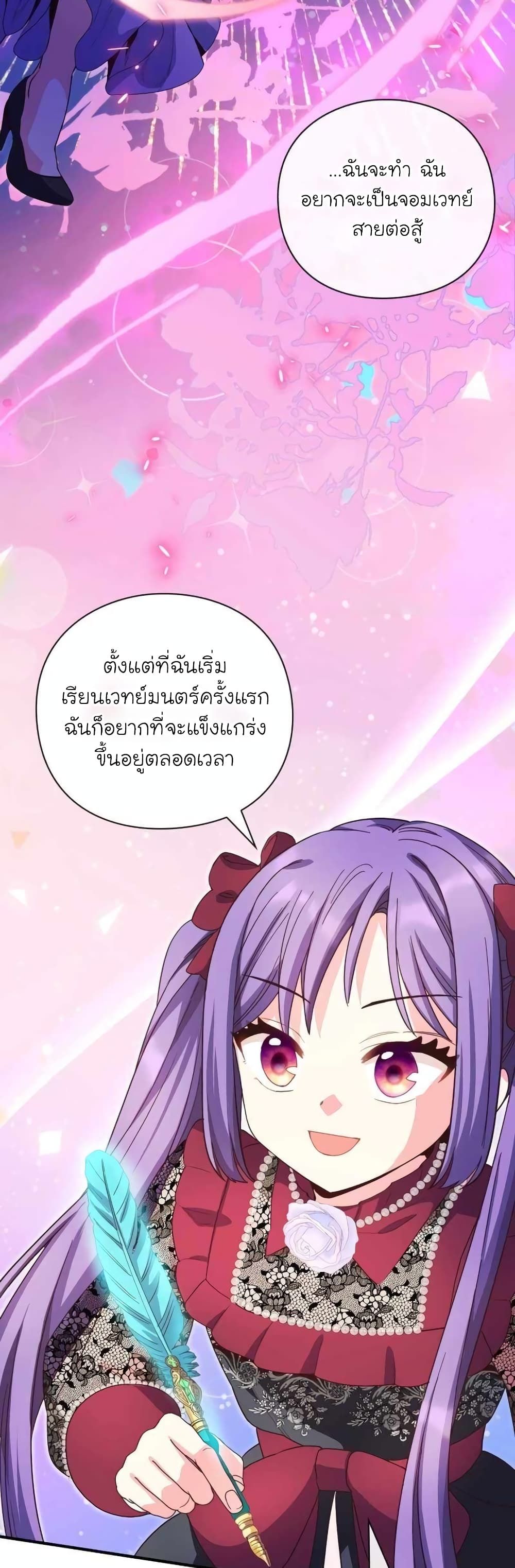 The Magic Genius of the Marquis ตอนที่ 25 25