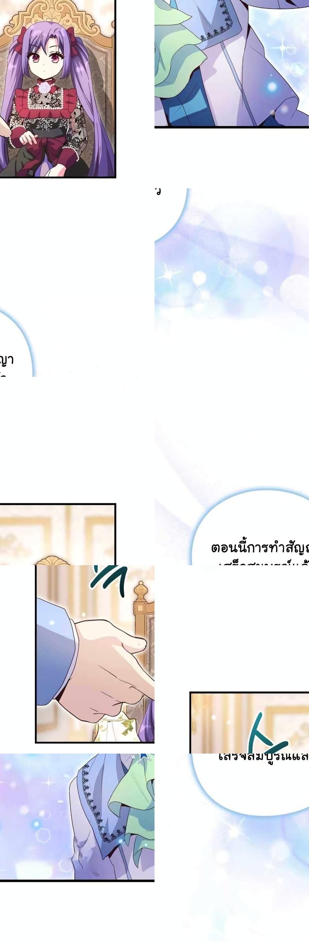 The Magic Genius of the Marquis ตอนที่ 25 29