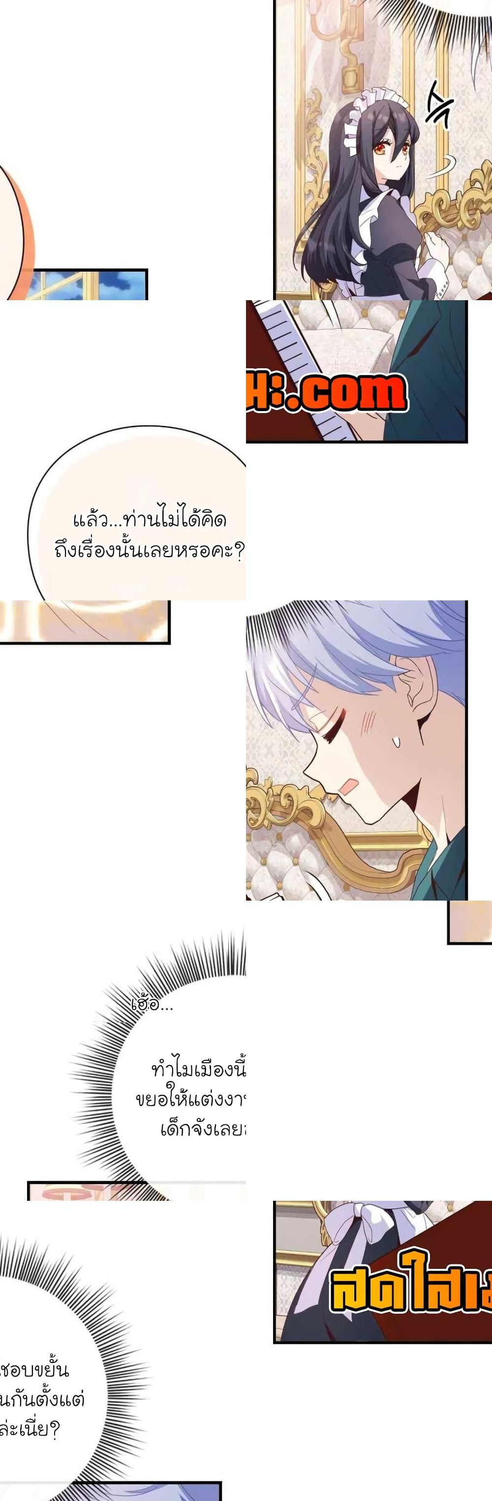 The Magic Genius of the Marquis ตอนที่ 25 39