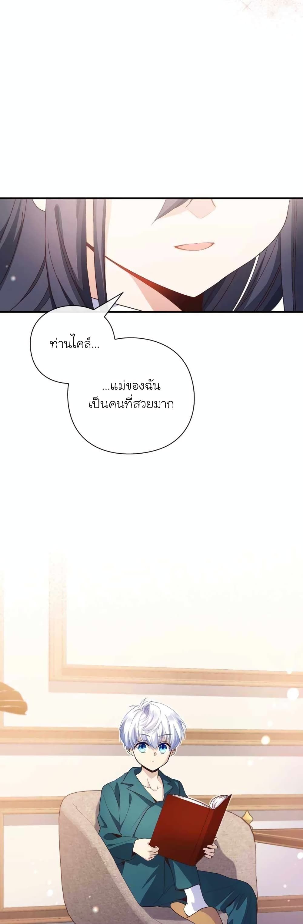 The Magic Genius of the Marquis ตอนที่ 25 42