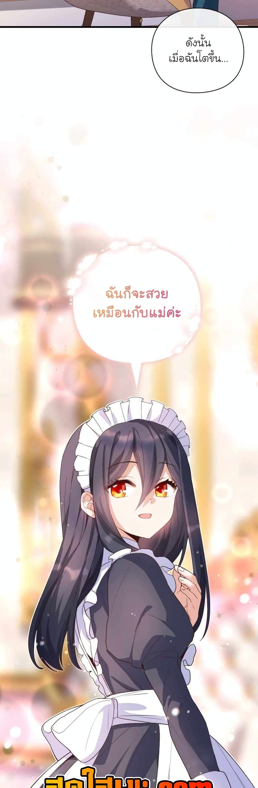 The Magic Genius of the Marquis ตอนที่ 25 43