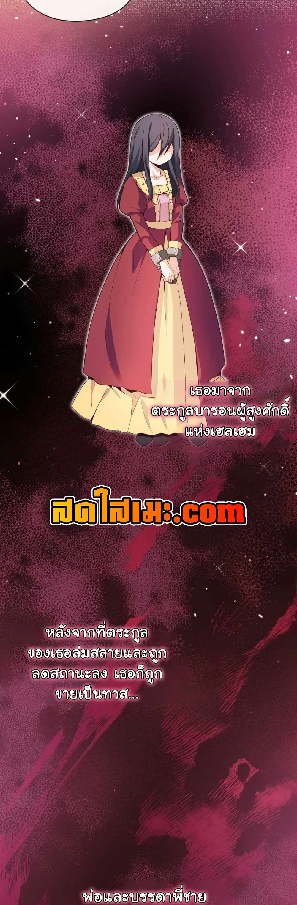 The Magic Genius of the Marquis ตอนที่ 25 47
