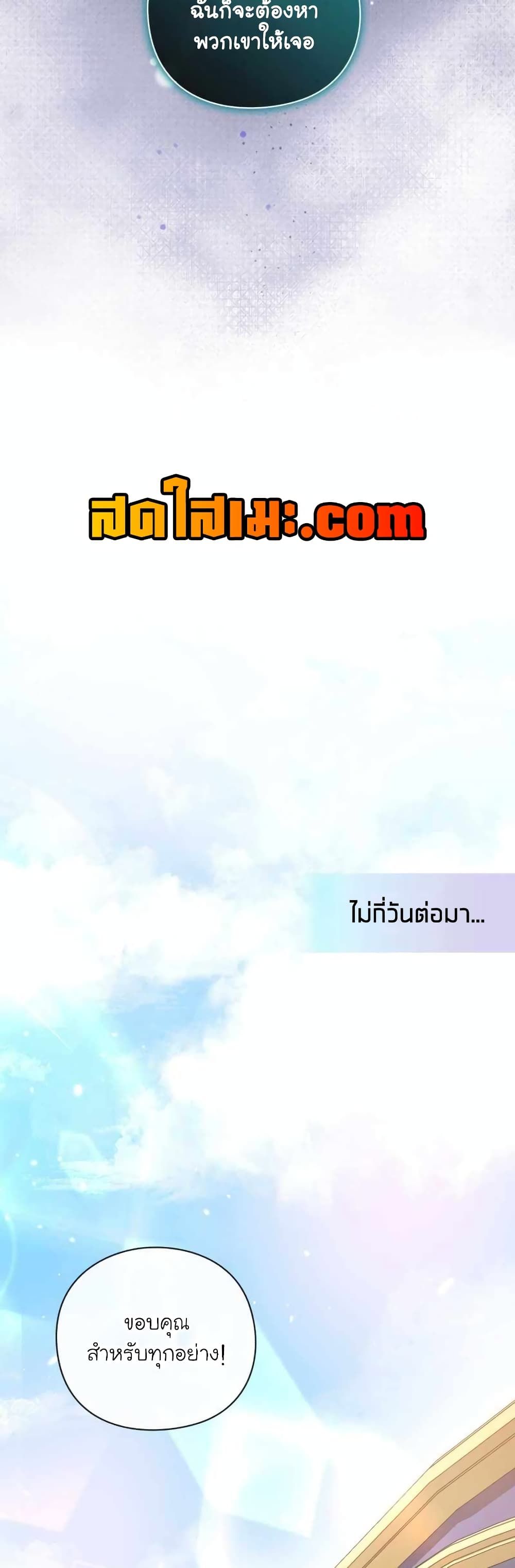 The Magic Genius of the Marquis ตอนที่ 25 51