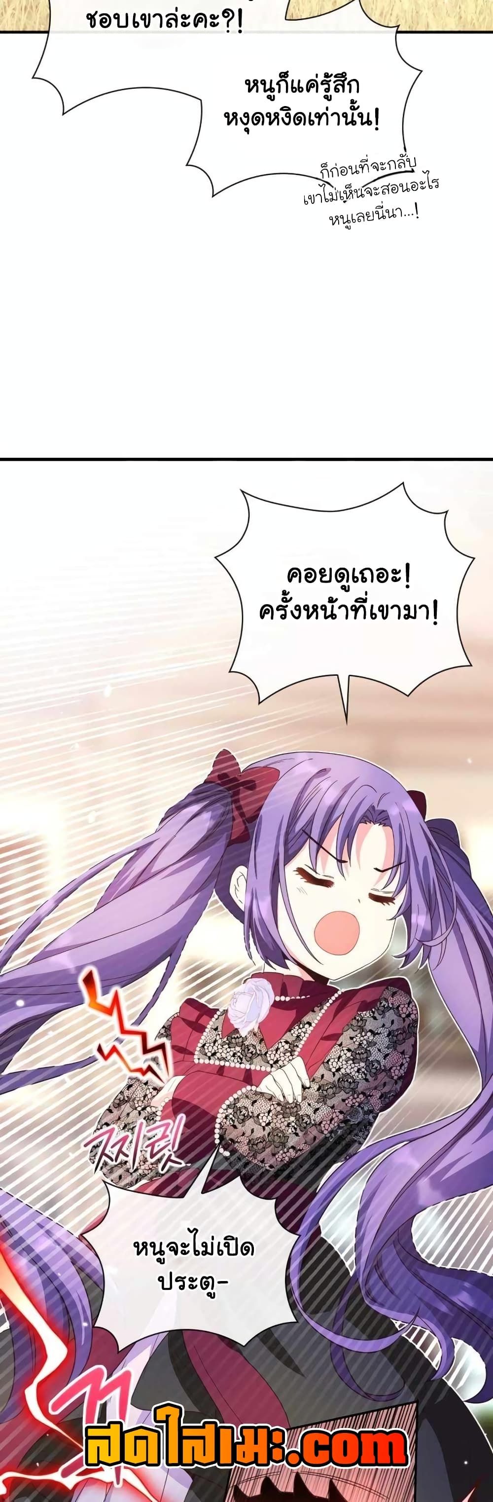 The Magic Genius of the Marquis ตอนที่ 25 55