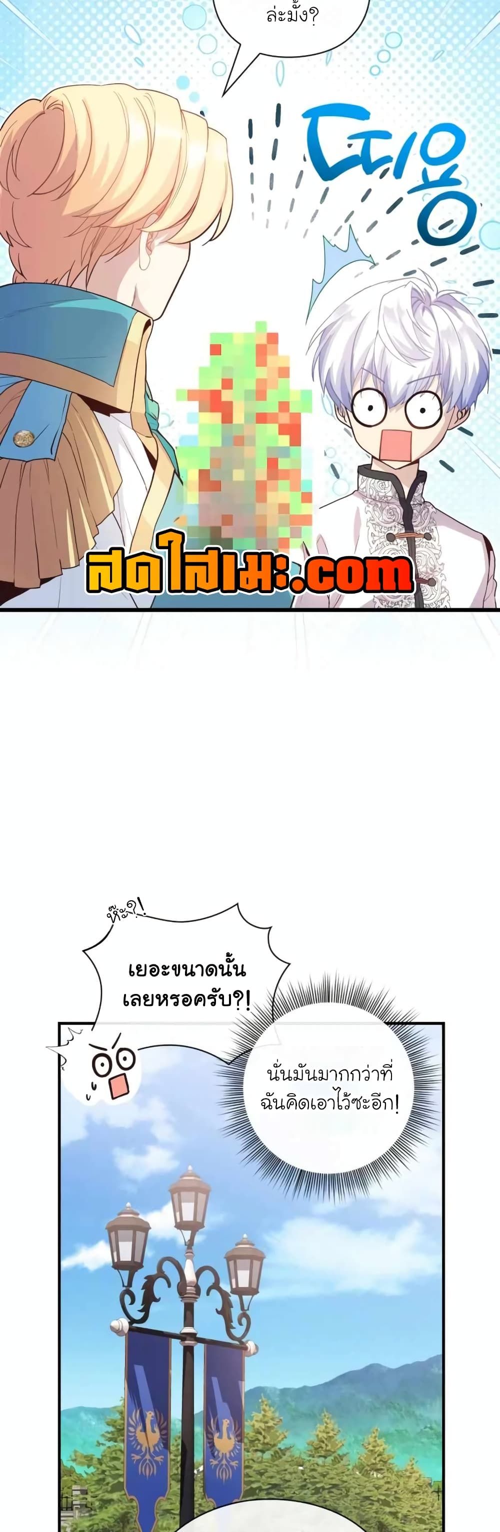 The Magic Genius of the Marquis ตอนที่ 26 6