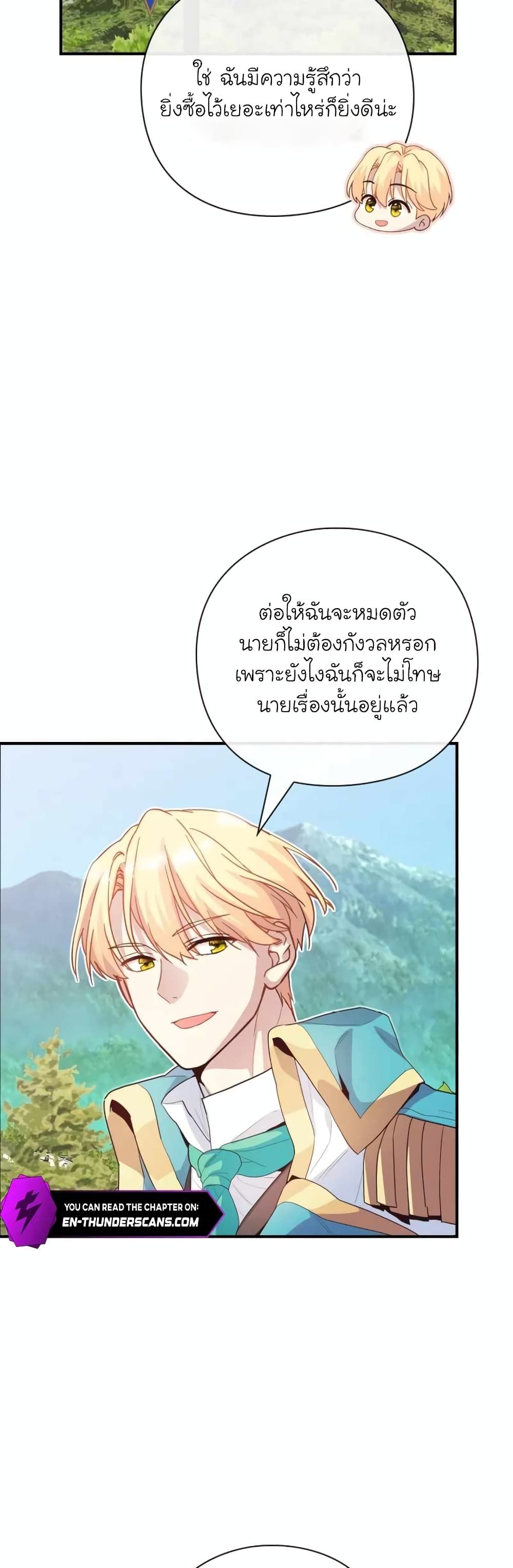 The Magic Genius of the Marquis ตอนที่ 26 7