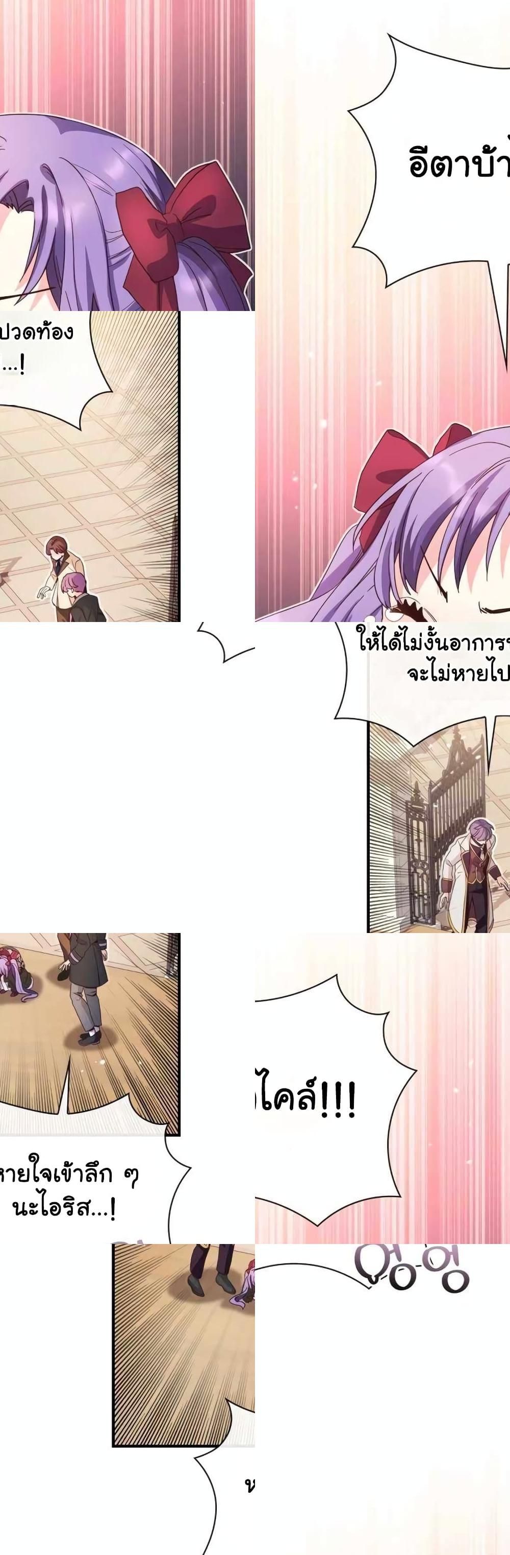 The Magic Genius of the Marquis ตอนที่ 25 59