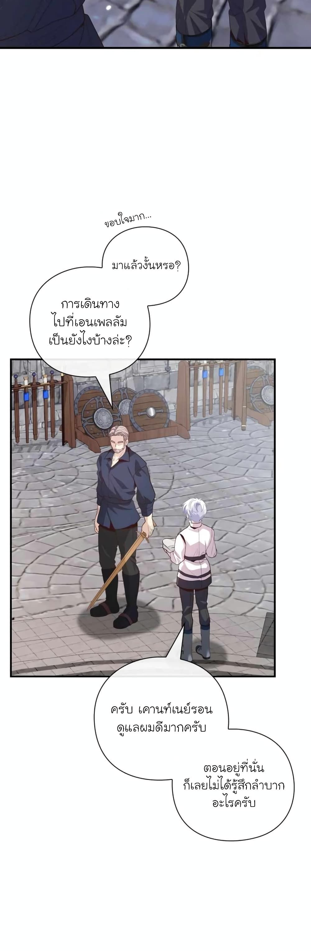 The Magic Genius of the Marquis ตอนที่ 26 14