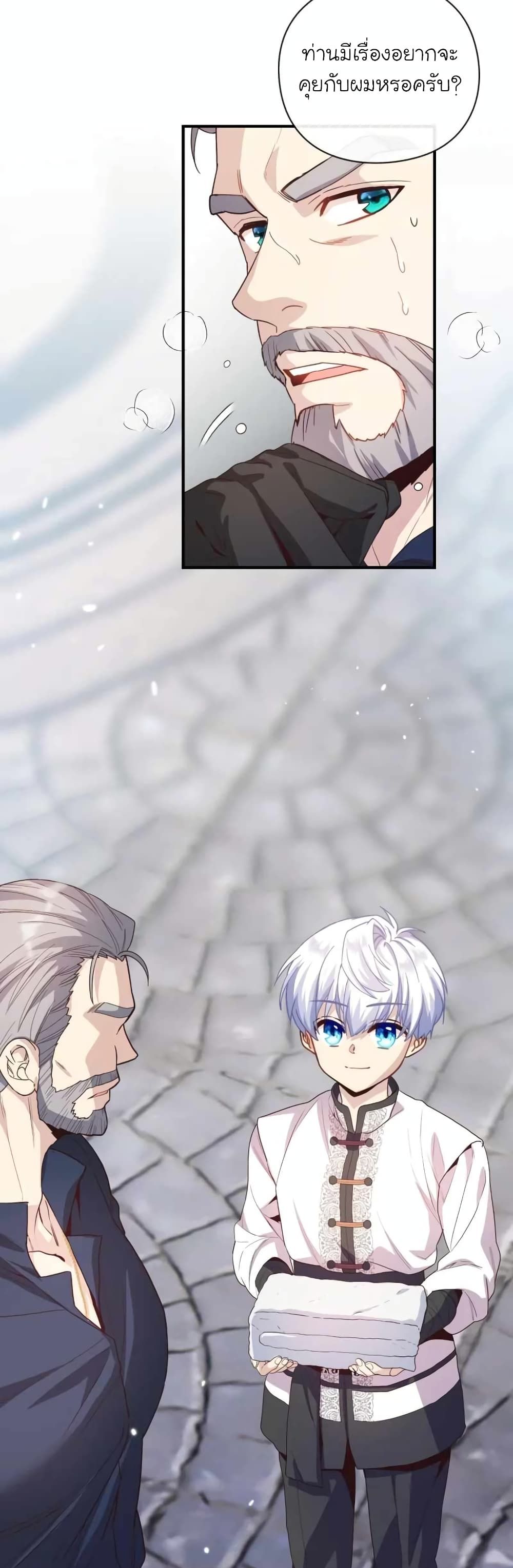 The Magic Genius of the Marquis ตอนที่ 26 13