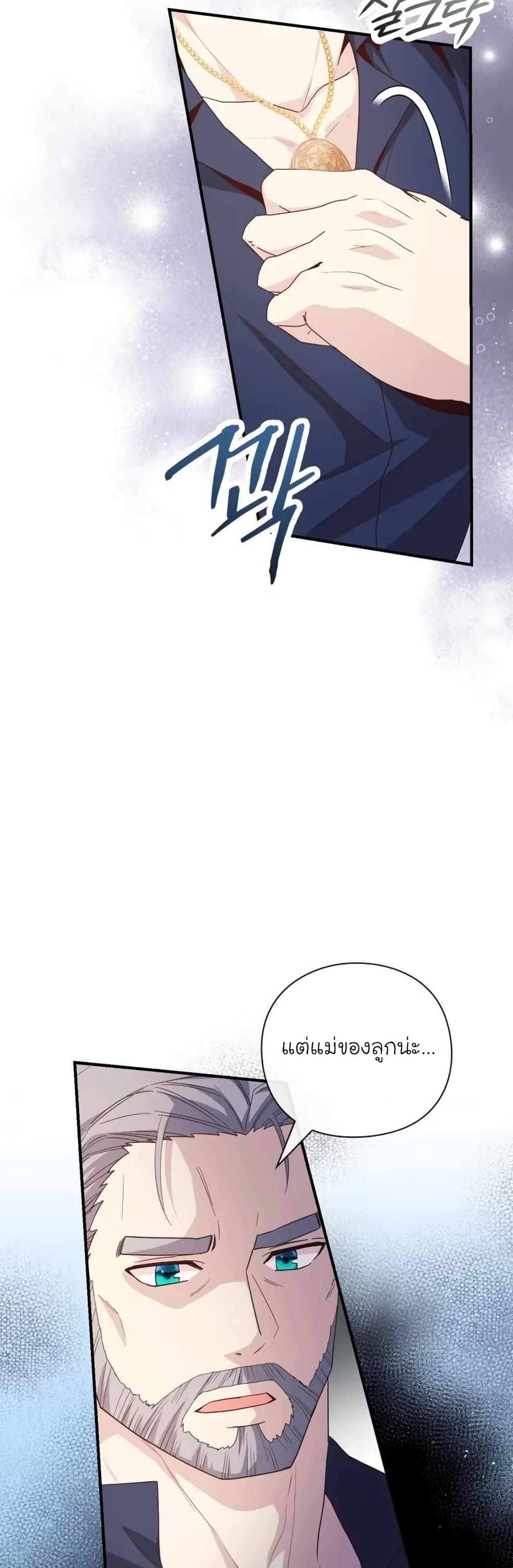 The Magic Genius of the Marquis ตอนที่ 26 25