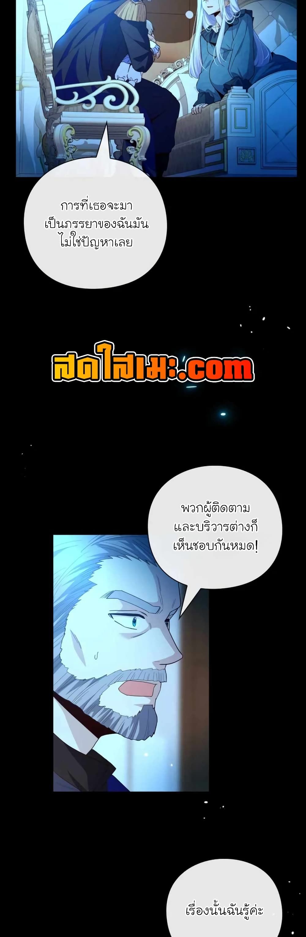 The Magic Genius of the Marquis ตอนที่ 26 28