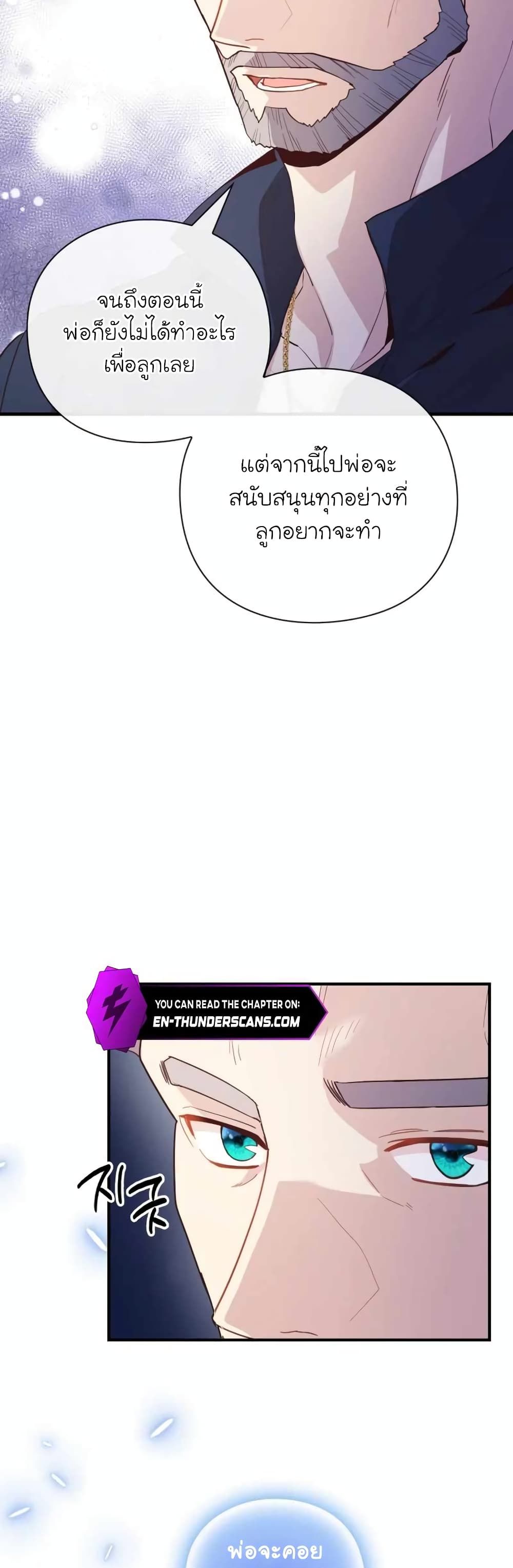 The Magic Genius of the Marquis ตอนที่ 26 35