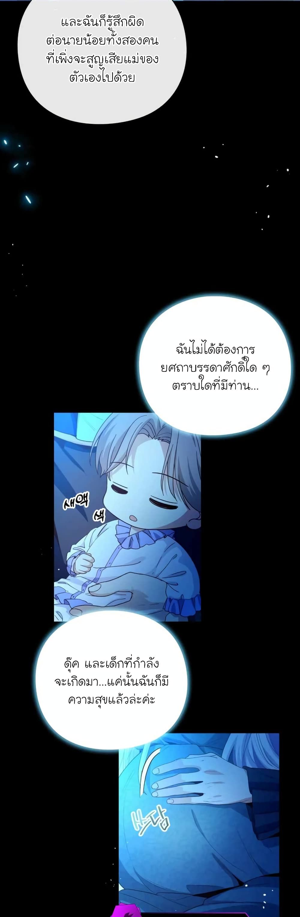 The Magic Genius of the Marquis ตอนที่ 26 30