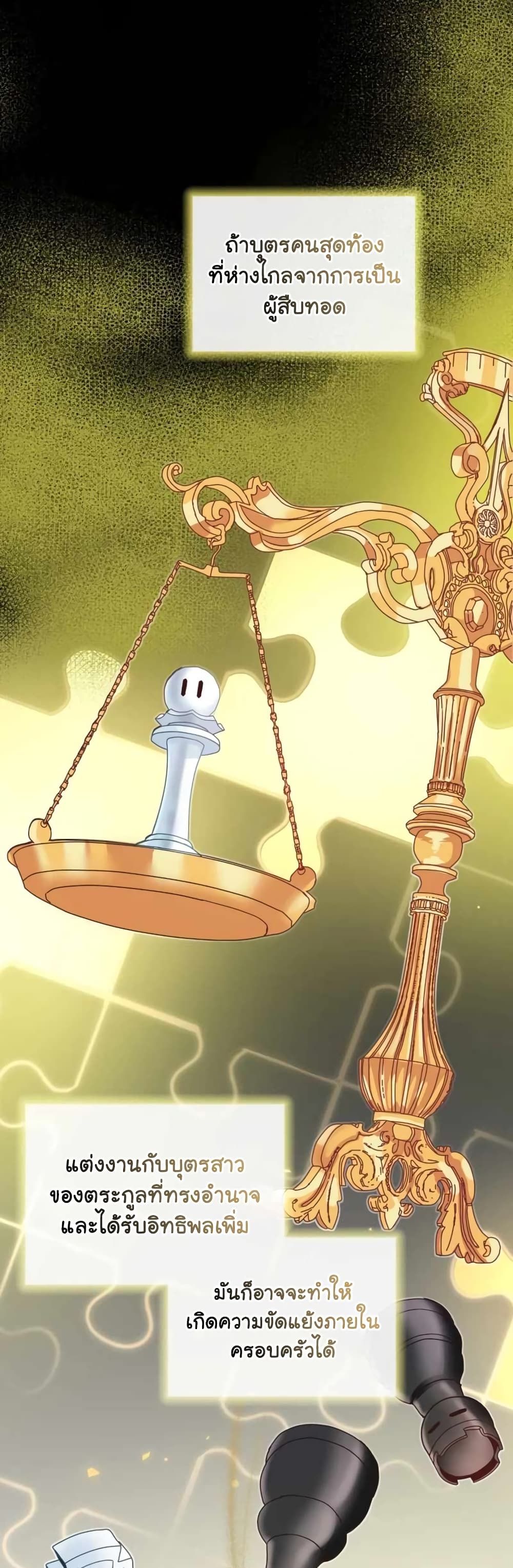 The Magic Genius of the Marquis ตอนที่ 26 39