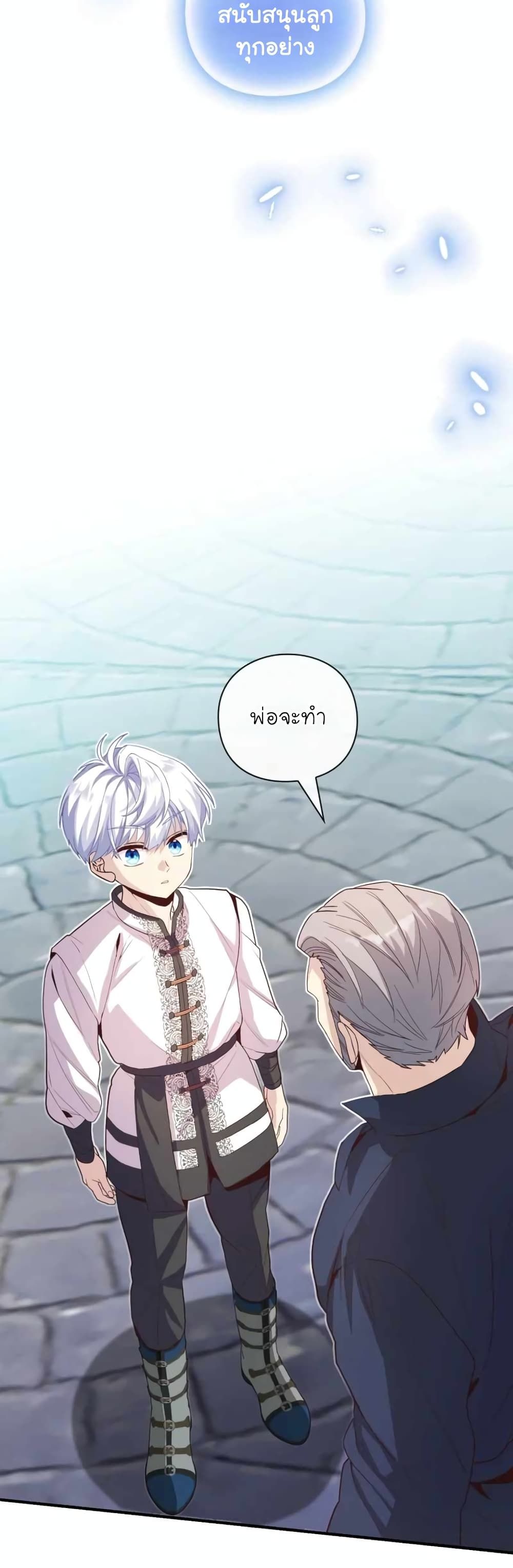 The Magic Genius of the Marquis ตอนที่ 26 36