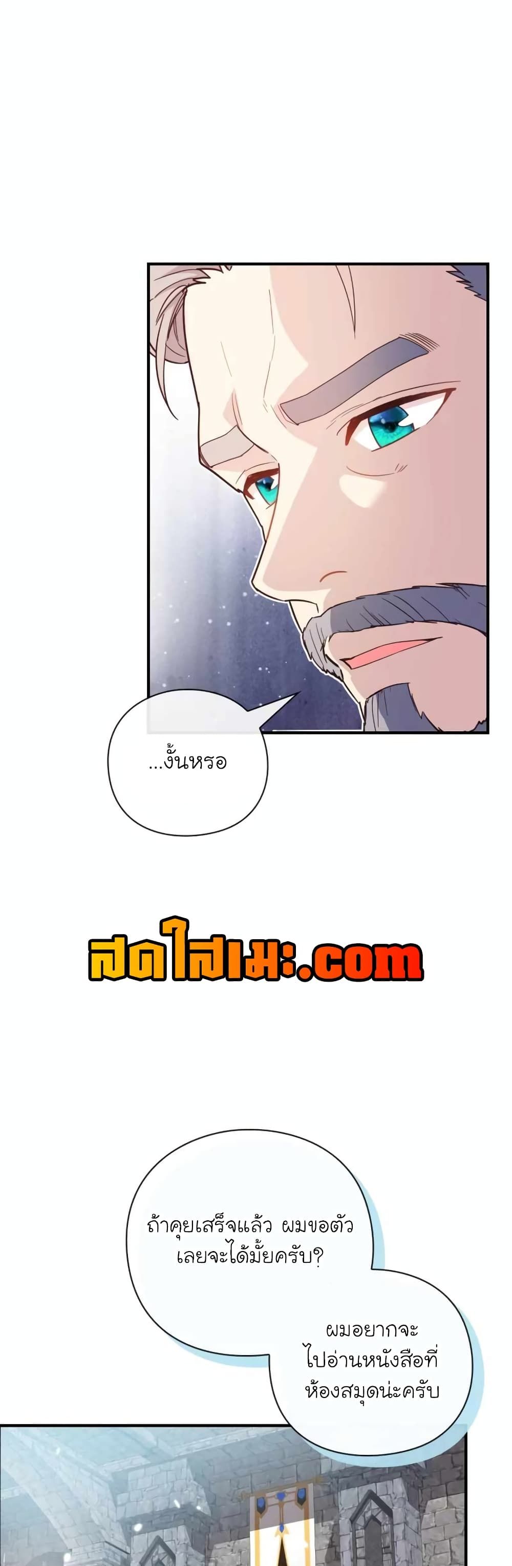 The Magic Genius of the Marquis ตอนที่ 26 42