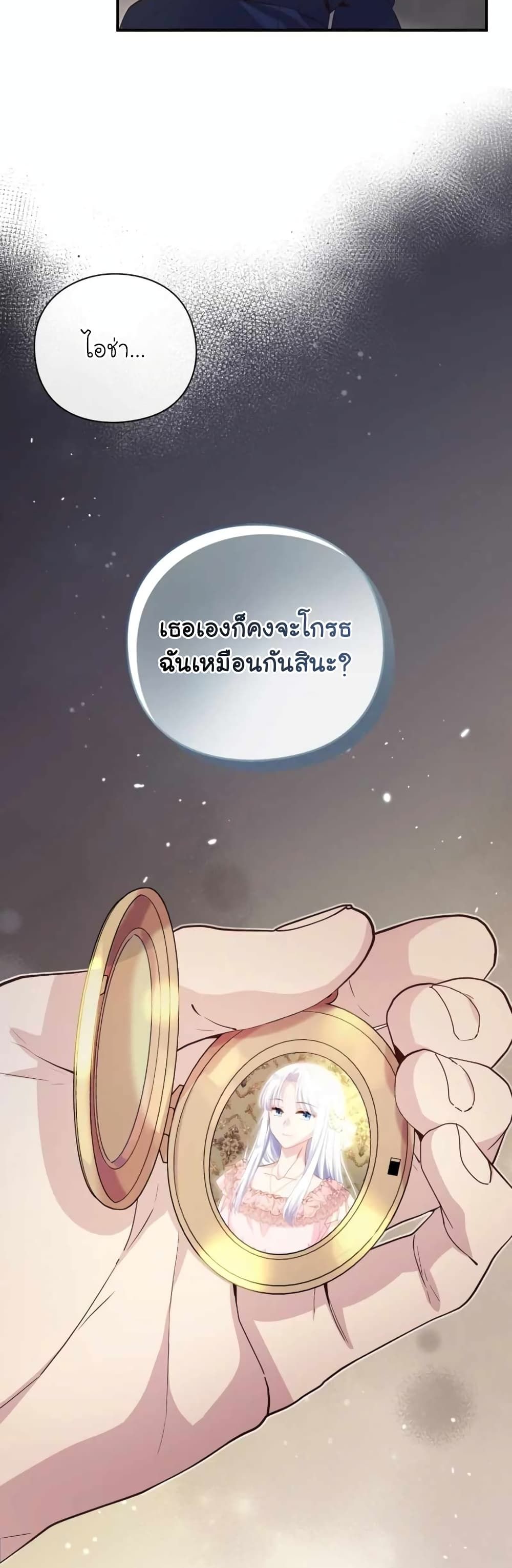 The Magic Genius of the Marquis ตอนที่ 26 45