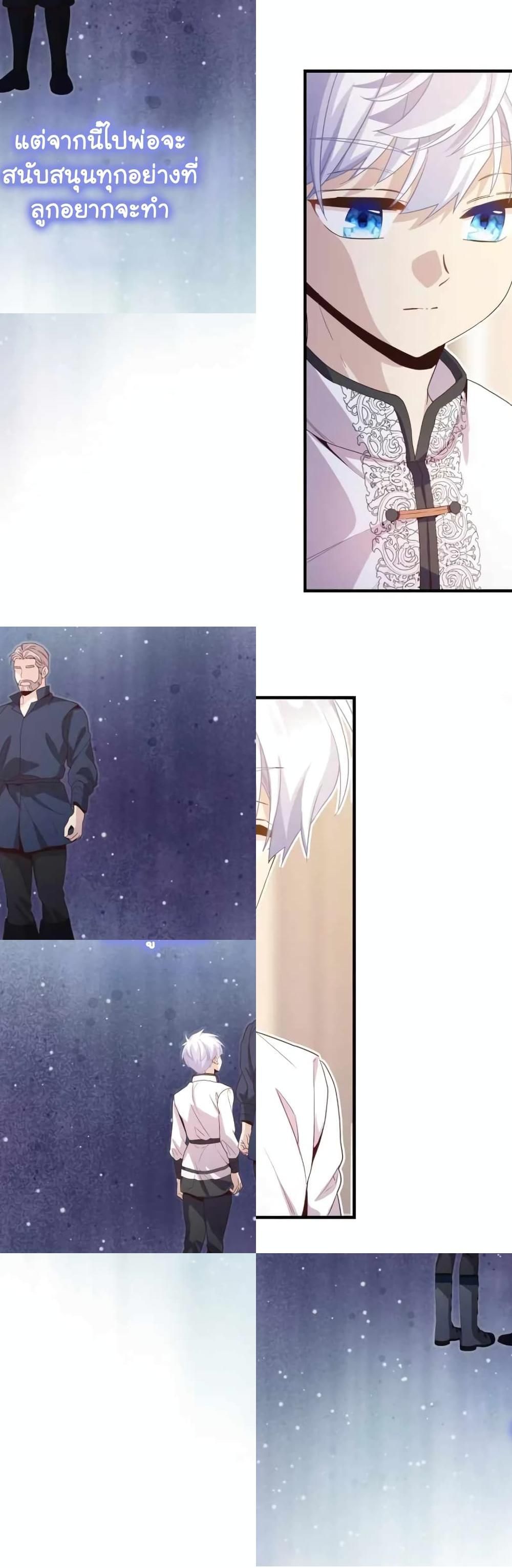 The Magic Genius of the Marquis ตอนที่ 26 48
