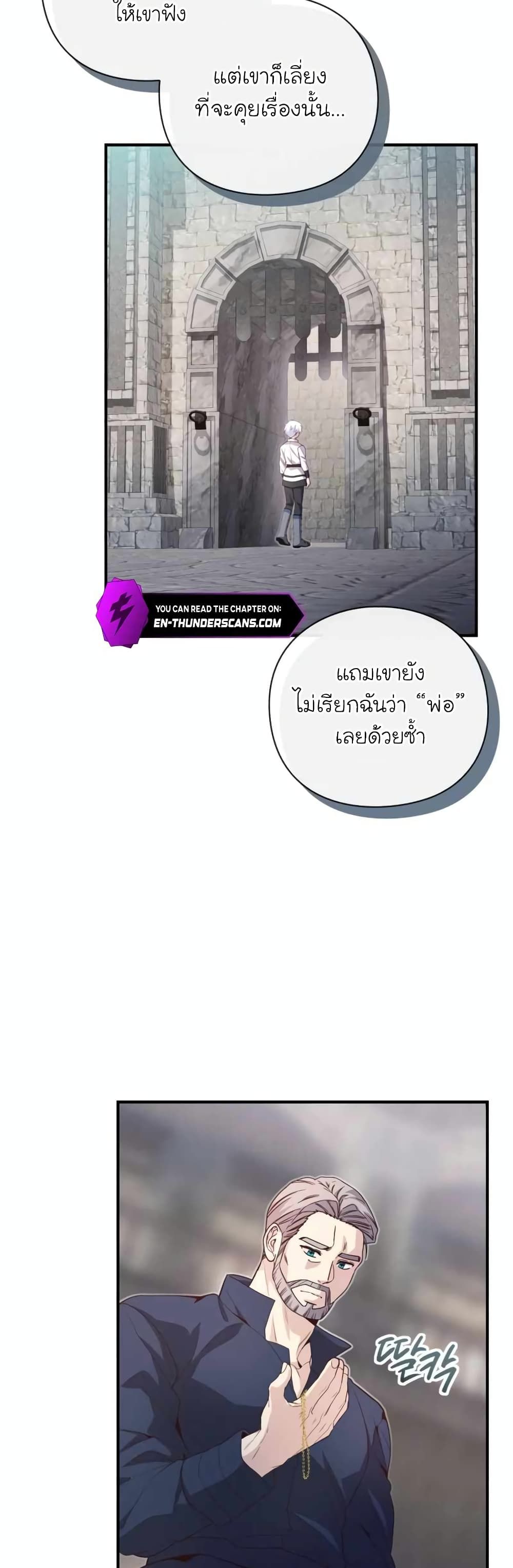 The Magic Genius of the Marquis ตอนที่ 26 44